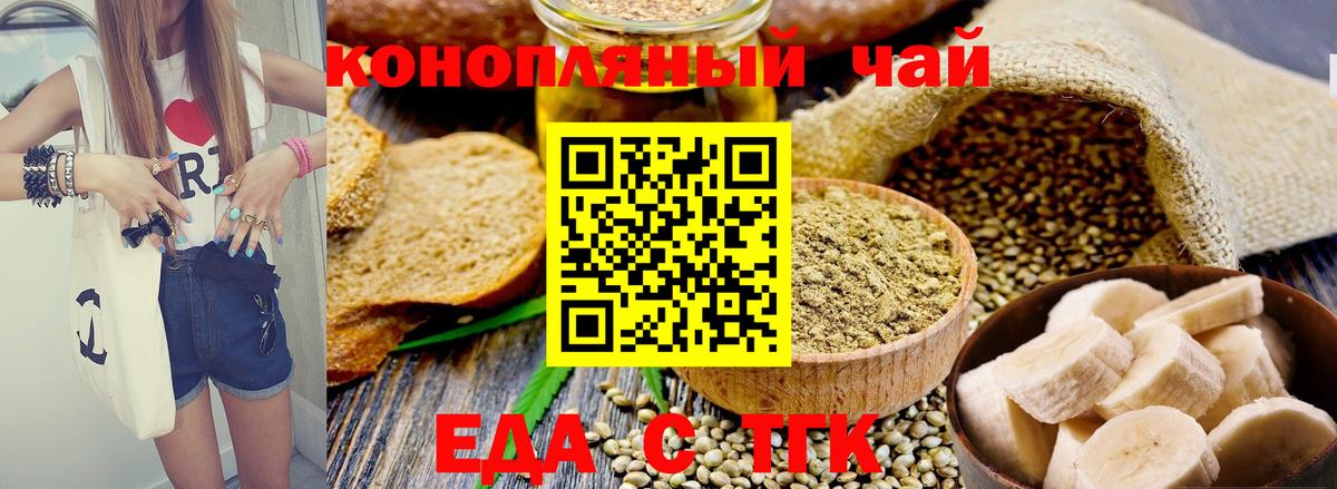 Cannafood марихуана Джанкой