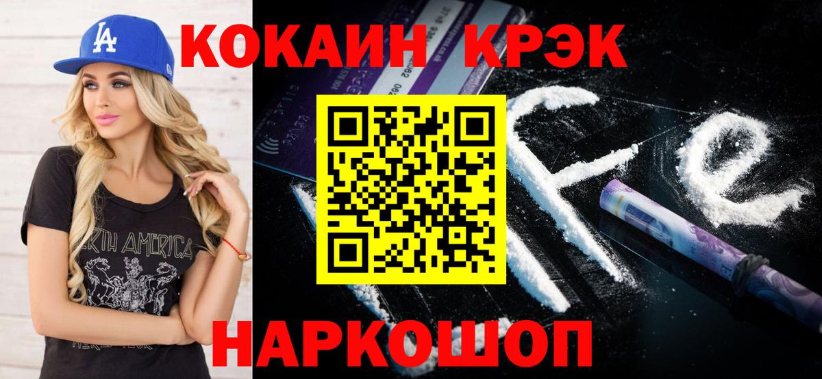 Джанкой  Кокаин 99%  Вход с VPN  Кокаин Fish Scale 