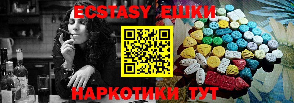 Экстази louis Vuitton  Ecstasy таблы  как найти закладки  Вход с VPN  Джанкой 
