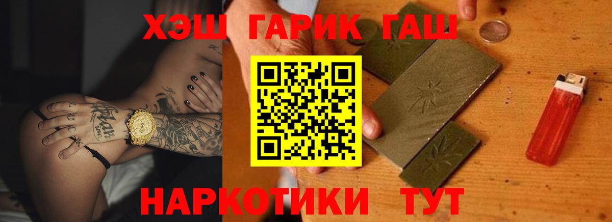 Гашиш hashish  ГАШ гашик  Вход с VPN  Джанкой 