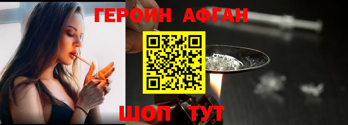 Героин гречка  ГЕРОИН  Джанкой  Вход с VPN 