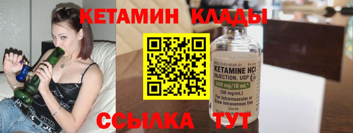 Кетамин ketamine  Кетамин VHQ  Джанкой  Вход с VPN 