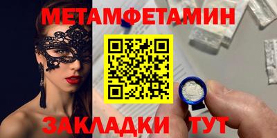 первитин Ярцево