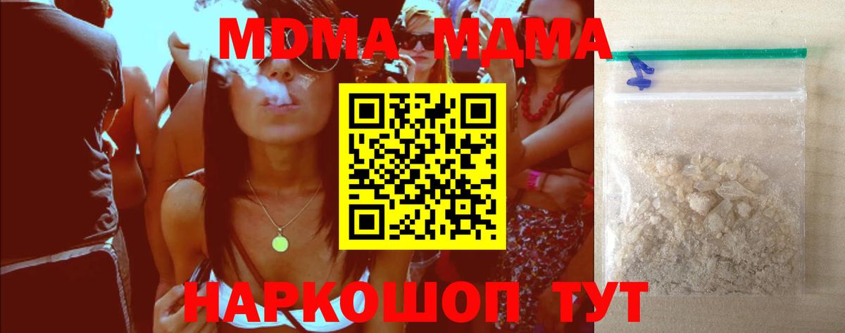 MDMA кристаллы  МДМА VHQ  Джанкой  Вход с VPN 