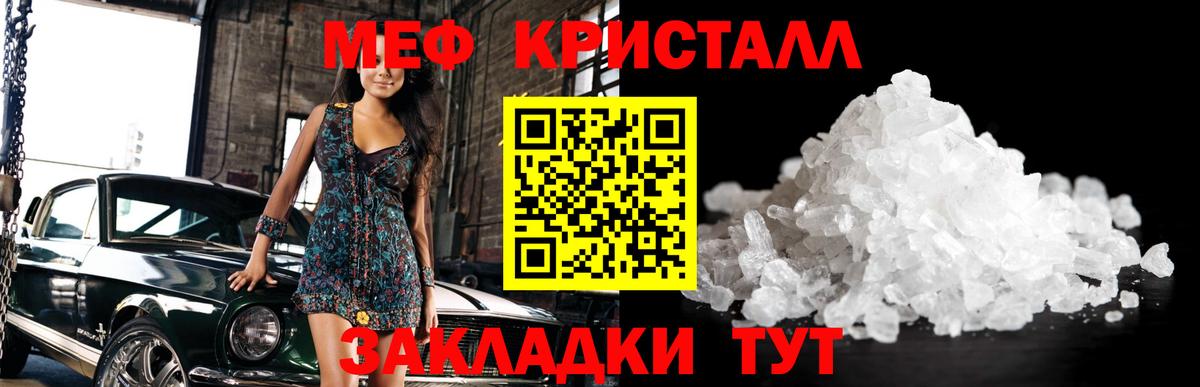 Меф мука  Вход с VPN  что такое наркотик  Джанкой 