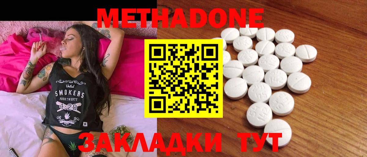Метадон мёд  Вход с VPN  МЕТАДОН мёд  darknet как зайти  Джанкой  блэк спрут ССЫЛКА 