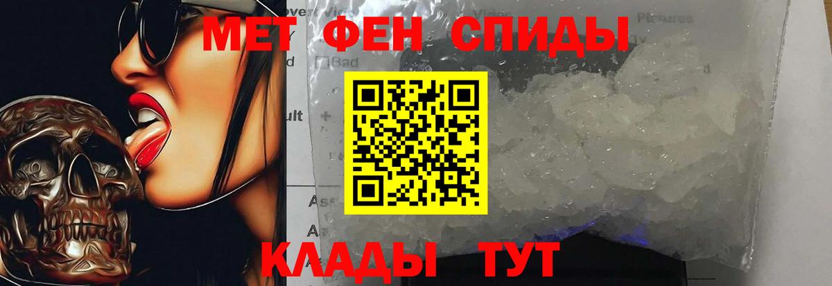 МЕТАМФЕТАМИН винт Джанкой