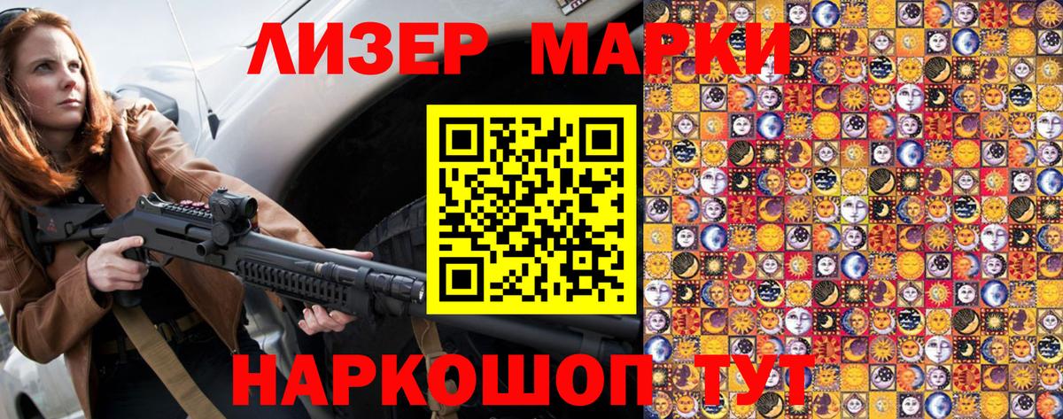 Марки 25I-NBOMe 1,5мг  Вход с VPN  Марки 25I-NBOMe 1,5мг  Наркотические марки  где найти наркотики  Джанкой 