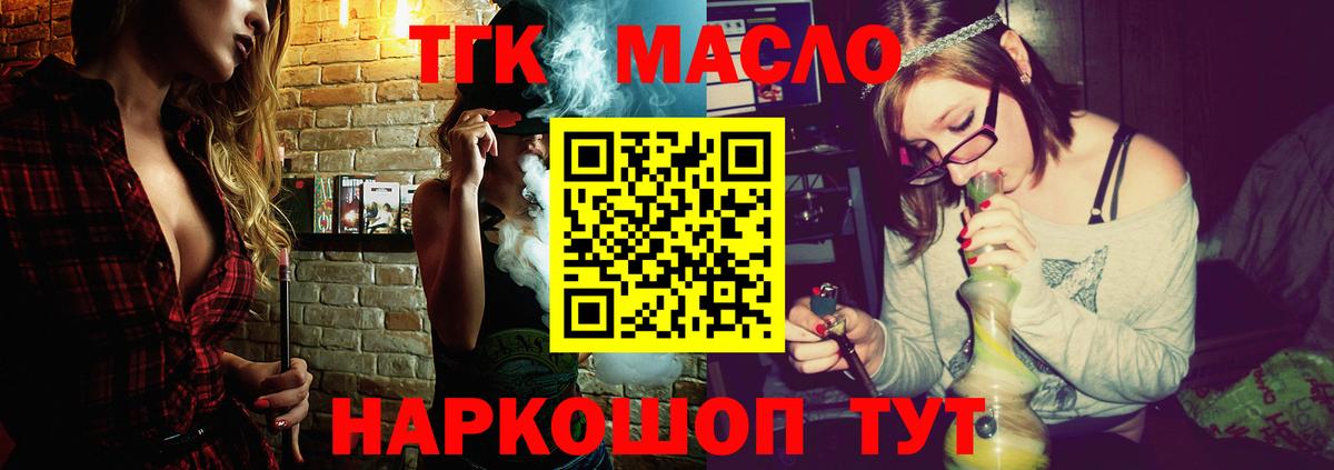 Дистиллят ТГК жижа Джанкой