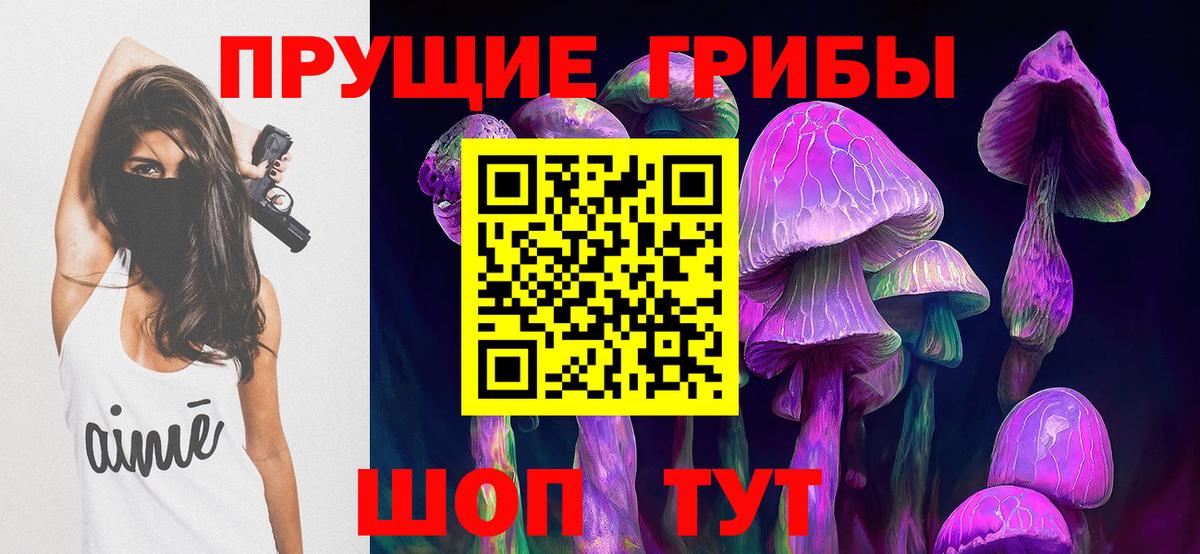 Псилоцибиновые грибы ЛСД  Вход с VPN  Джанкой 